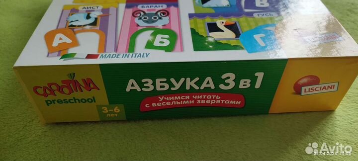 Игра настольная. азбука. пазлы