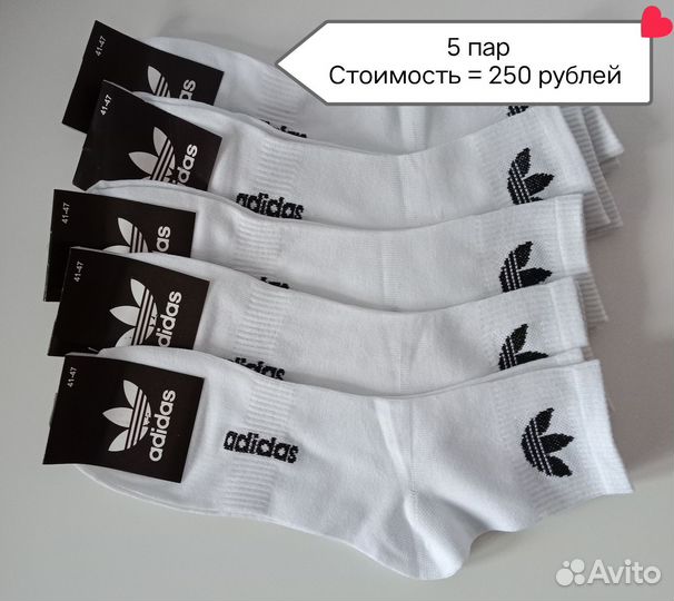 Носки (3 за 150)