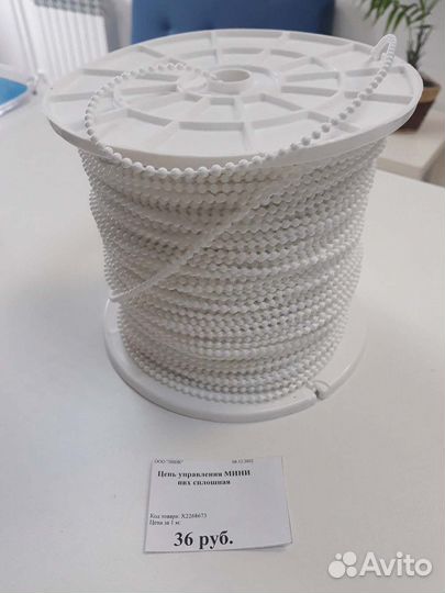 Комплектующие на жалюзи