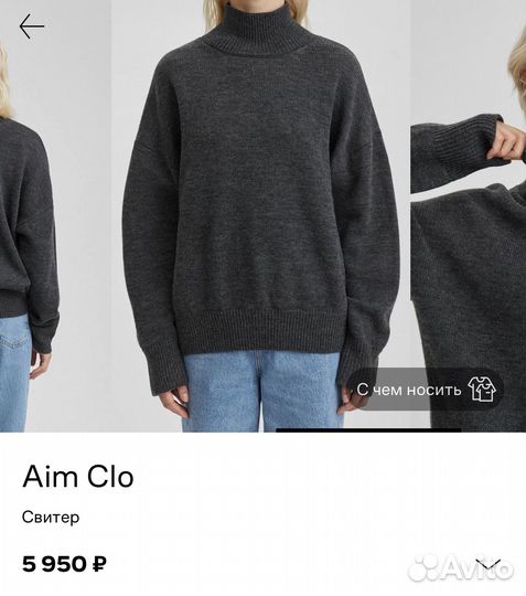Свитер aim clo