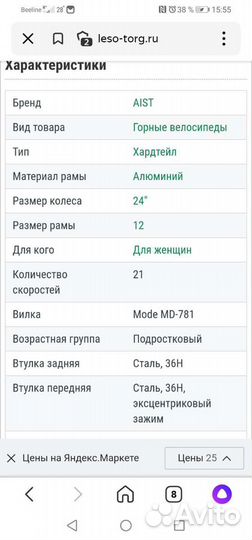 Велосипед бу