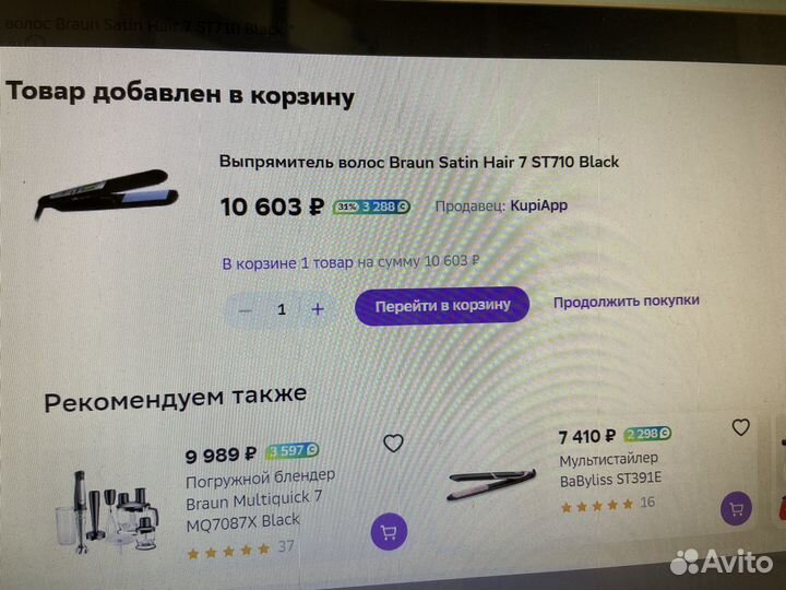 Выпрямитель для волос профессиональный