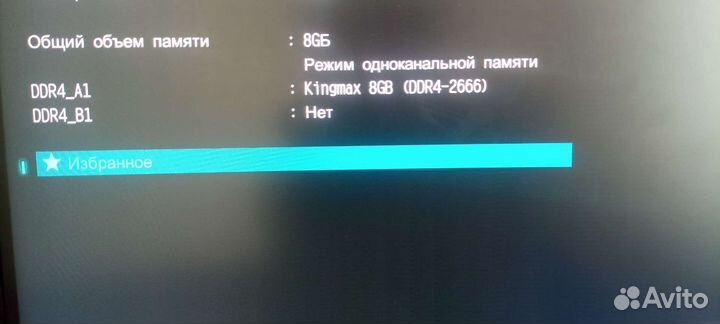 Оперативная память ddr4 8gb kingston