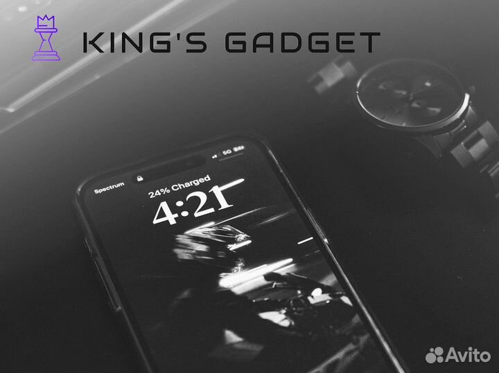 King's Gadget - когда выбор гаджета важен