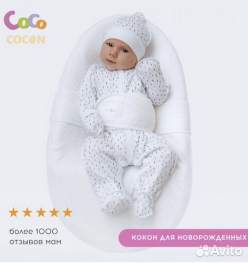 Матрас кокон для новорожденных