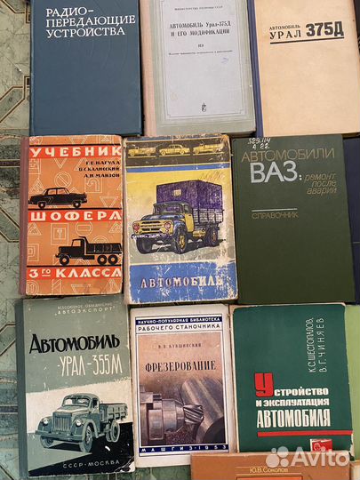Книги СССР/ тема : автомобили