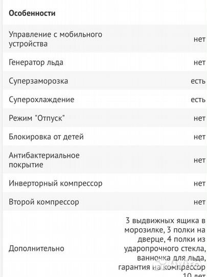 Холодильник Bosch No Frost