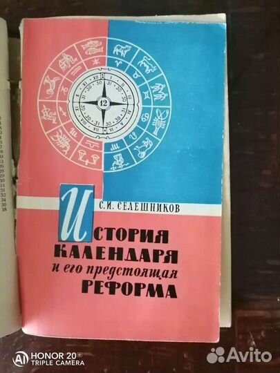 Сборник книг СССР