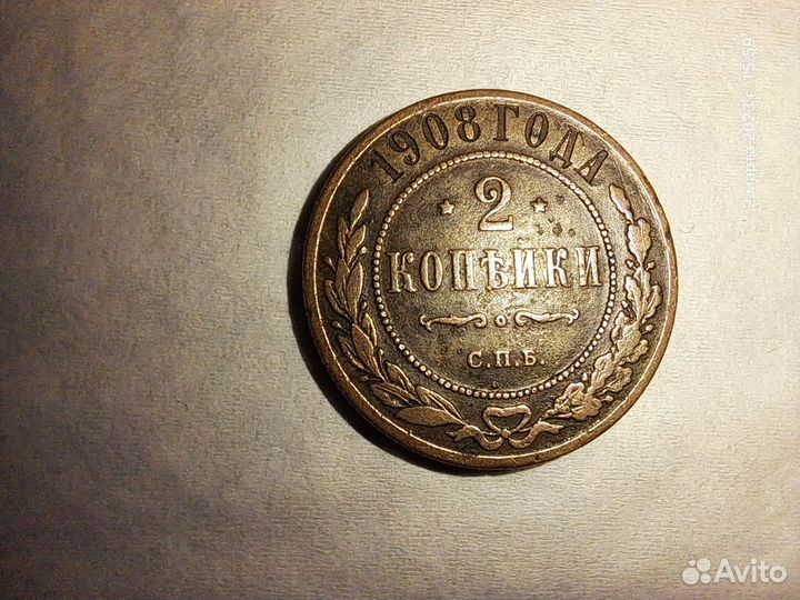 Монеты царские и СССР