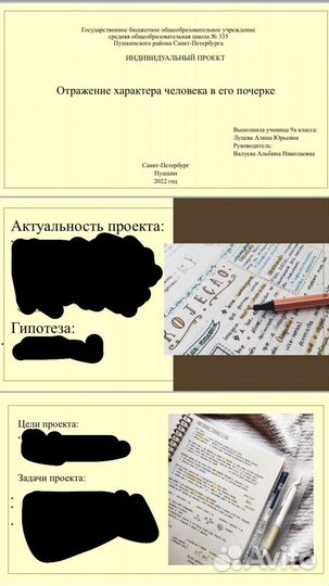 Проект 9 класс