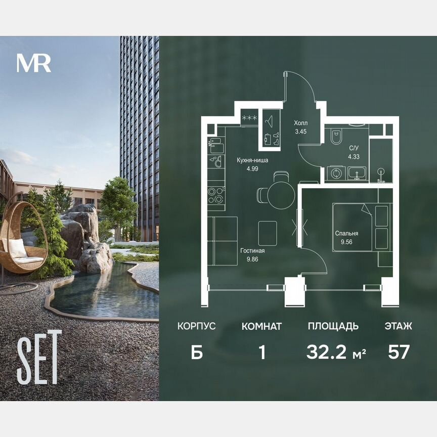 1-к. квартира, 32,2 м², 57/59 эт.