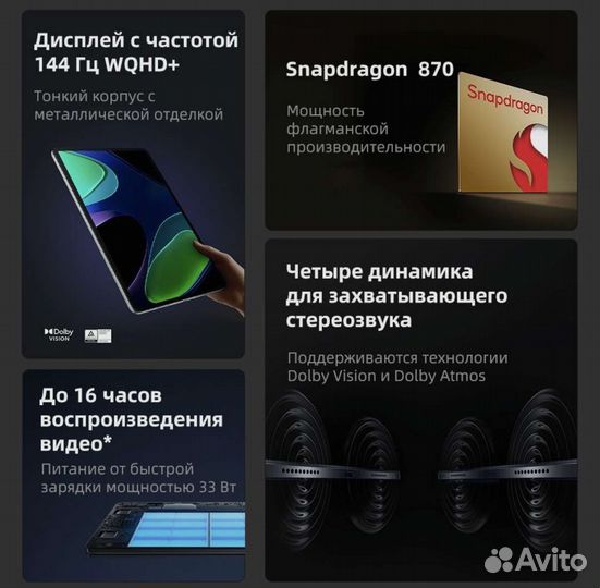 Xiaomi Pad 6, 8/256, чёрный, новый