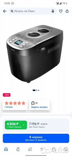 Хлебопечка новая