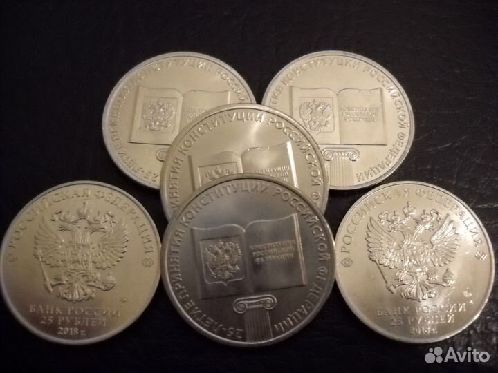 25 р. 2018 г. 25 лет Конституции РФ