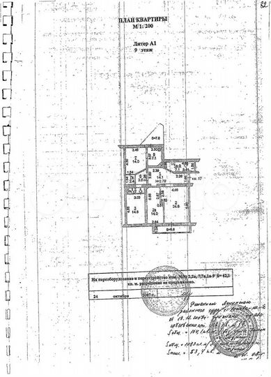5-к. квартира, 104,1 м², 9/9 эт.