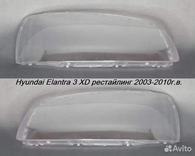 Новые стекла фар Hyundai Elantra