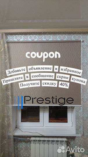 Рулонные шторы, жалюзи с бесплатной установкой