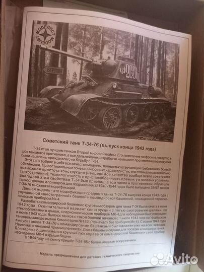 Продам модели танков