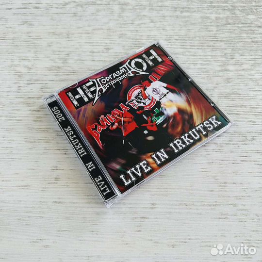 CD Оргазм Нострадамуса 