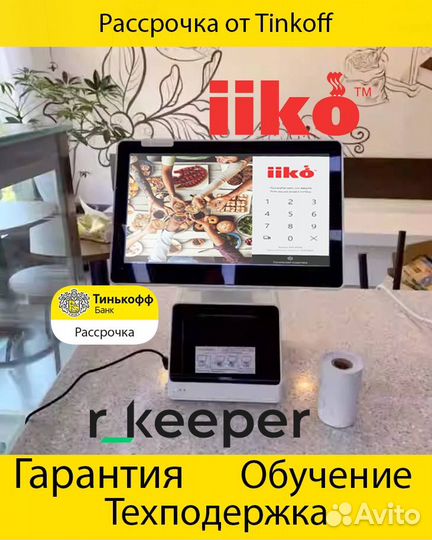 Комплект оборудования для автоматизации кассы айко