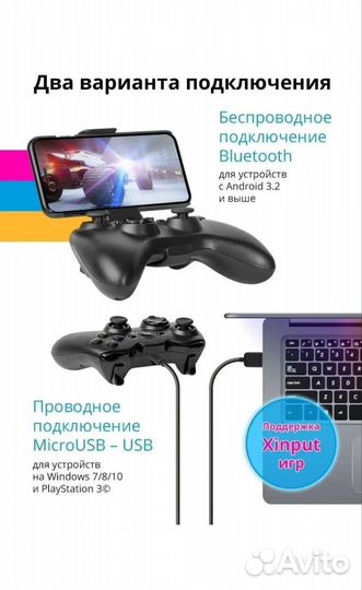 Геймпад джойстик для android