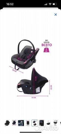 Автокресло babyCare 0+