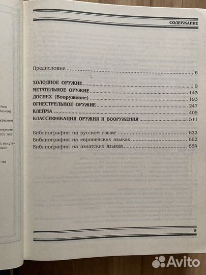 Книги для охотника