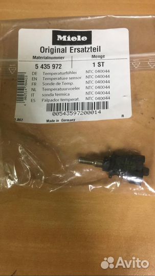 Датчик 5435972 температуры сушки Miele(Миле )
