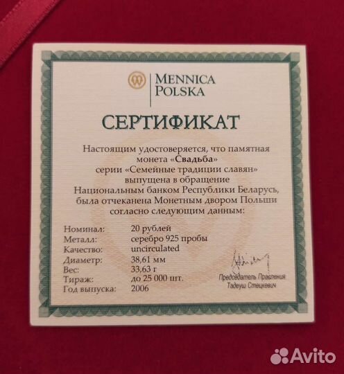 Серебряные монеты 