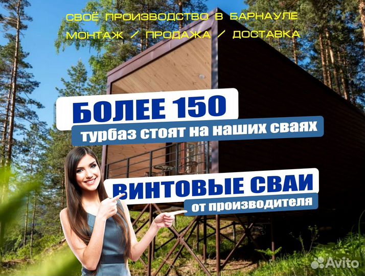 Винтовые сваи, винтовой фундамент