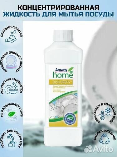 Продукция амвей Оригинал