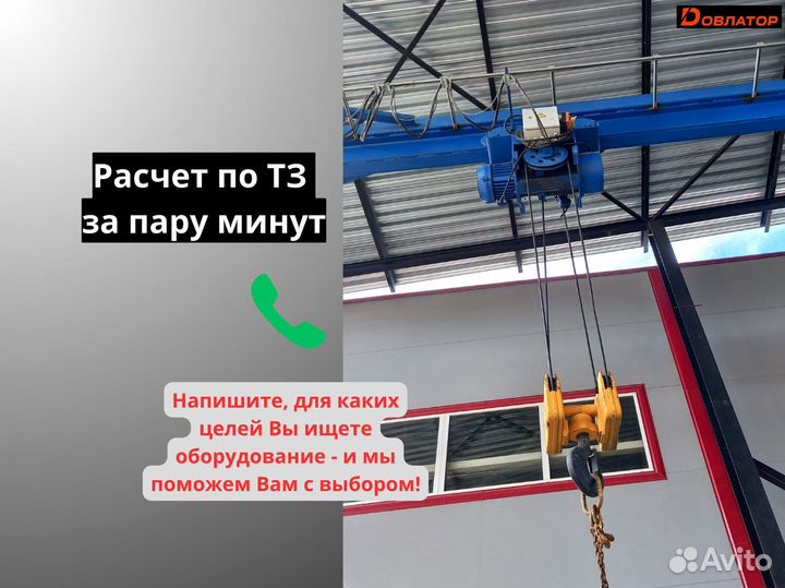 Кран балка опорная под заказ 8т