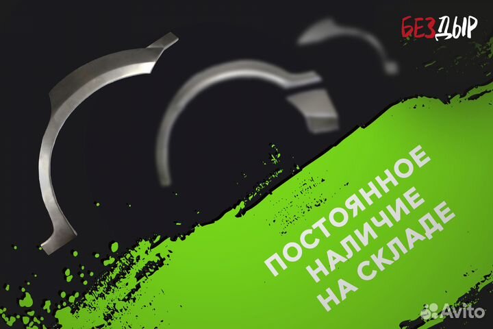 Кузовная арка Skoda Fabia 2 правая