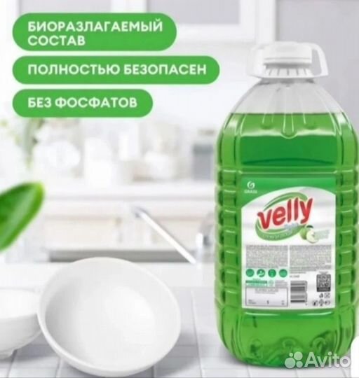 Бытовая химия