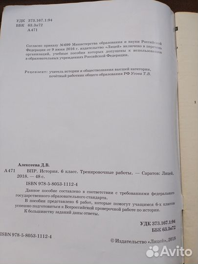 Тренировочные работы по истории