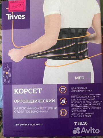 Корсет ортопедический для спины