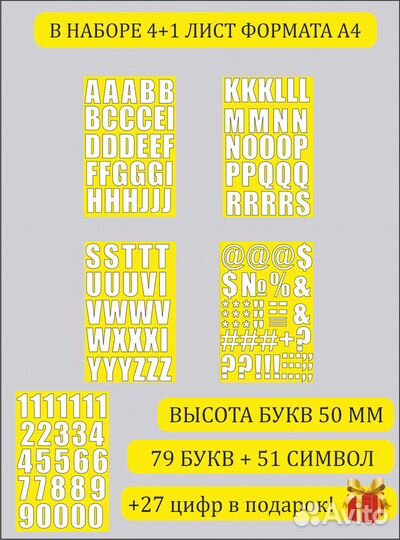 Наклейки алфавит английские буквы 50 мм на шар