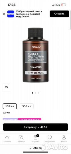 Бьюти бокс Летуаль подарочный набор