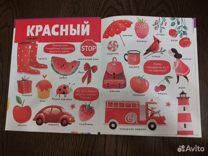 Продам книгу Большая книга цвета