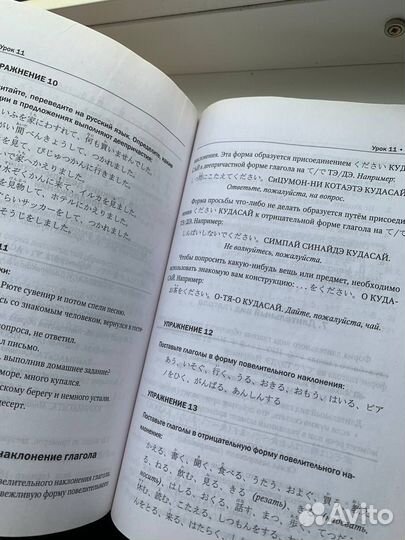Светлана Майдонова: Полный курс японского языка