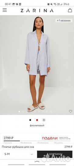 Платье-рубашка для сна Zarina