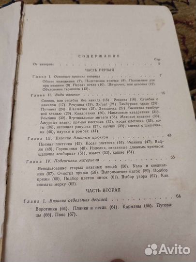 Книги по рукоделию