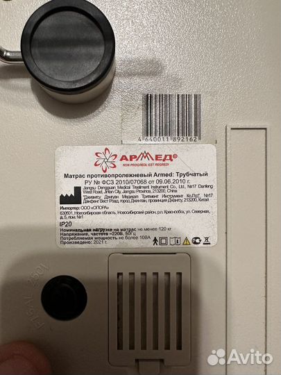 Матрас противопролежневый Armed: трубчаты