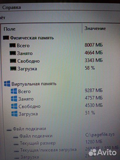 Оперативная память ddr3 для ноутбука