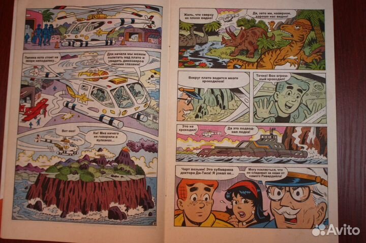 Комикс из 90-х Archie (Арчи)