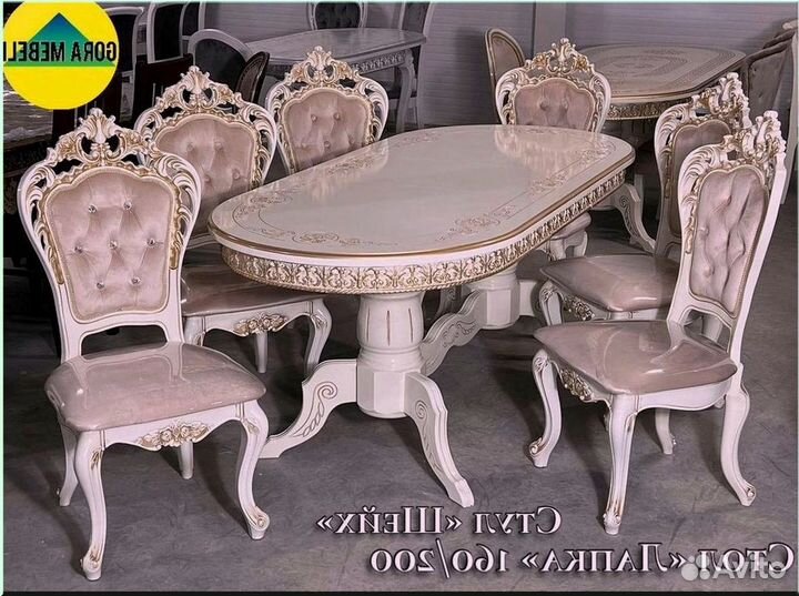 Столы стулья комплект