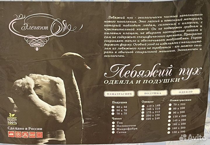 Евро одеяло, четыре подушки