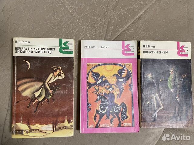 Книги «Классики и современники» 22шт