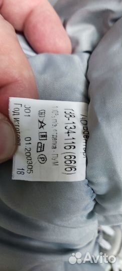 Военная форма (зимняя арктика)