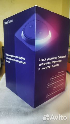 Алиса-Яндекс Станция большая,фиолетовая купить в Москве | Электроника ...